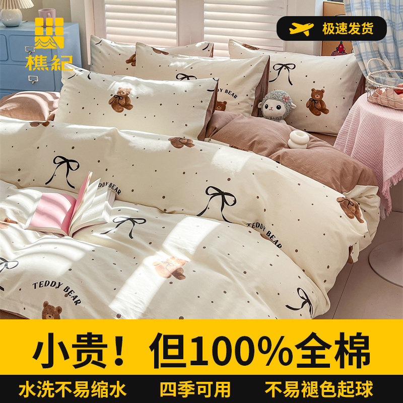 全棉四件套40支斜纹纯棉纯色双拼四季学生宿舍床上用品三件套,床上用品,学生床品套件,淘宝优惠券,粉丝福利购,淘宝优惠卷