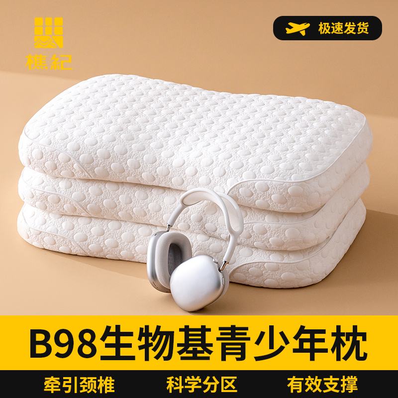 深睡记忆枕头竹纤维空气层生物基曲线贴合学生宿舍成人护颈枕