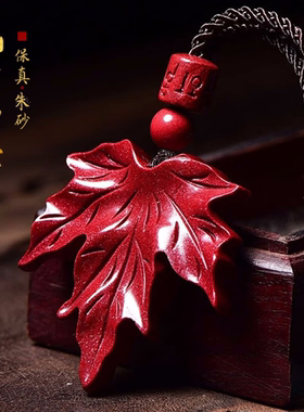 朱砂枫叶吊坠男女大气项链紫金砂转运毛衣链品位饰品挂件生日礼物