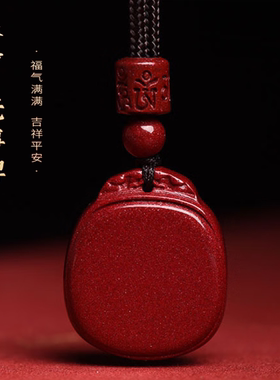朱砂平安无事牌吊坠小号紫金砂圆牌钥匙挂手机挂男女本命年吉祥物