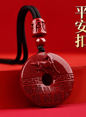 天然朱砂平安扣吊坠男女紫金砂十二生肖挂件福字本命年护身符礼物