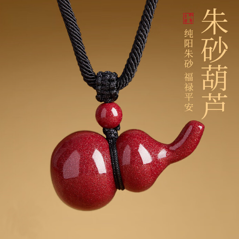 高含量朱砂葫芦吊坠男挂件紫金砂福禄项链保真女本命年护身符礼物