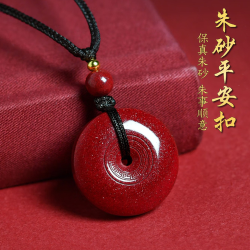 朱砂平安扣吊坠高含量紫金砂回纹扣子项链钥匙扣挂饰手机挂件礼物