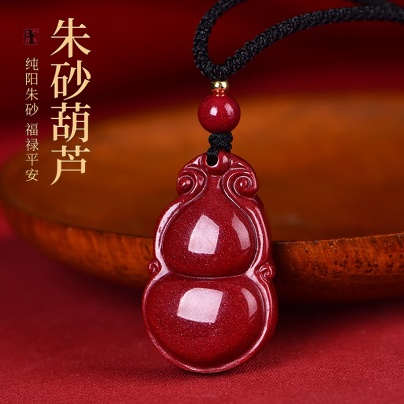 朱砂葫芦吊坠男长款挂件紫金砂福禄项链女本命年护身符送生日礼物