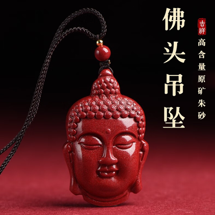 大中小佛头紫金砂吊坠