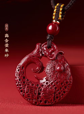 朱砂富贵鱼吊坠正品高含量护身符紫金砂鱼跃龙门项链送男女友礼物