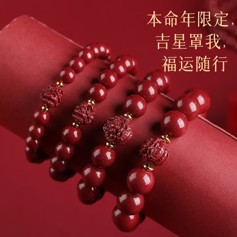 朱砂十二生肖手串紫金砂手链平安本命年转运祈福男女款牛马龙鼠兔,饰品/流行首饰/时尚饰品新,手链,淘宝优惠券,粉丝福利购,淘宝优惠卷