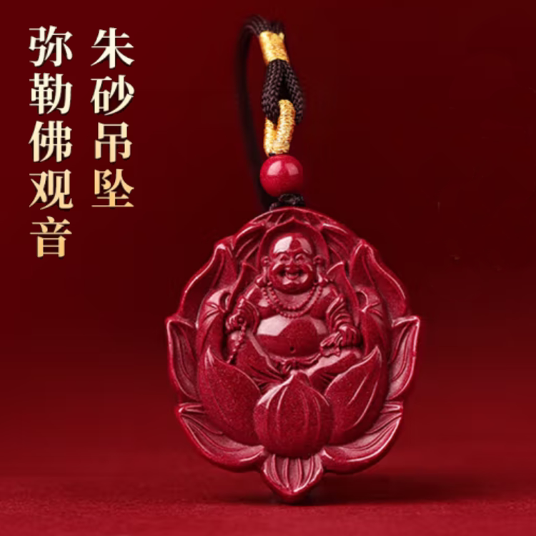 朱砂佛公吊坠高含正品紫金砂弥勒佛挂件大肚座莲花笑佛项链女送礼