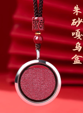 朱砂嘎乌盒吊坠高含量紫金砂粉挂件护身符男女款本命年内置朱砂粉