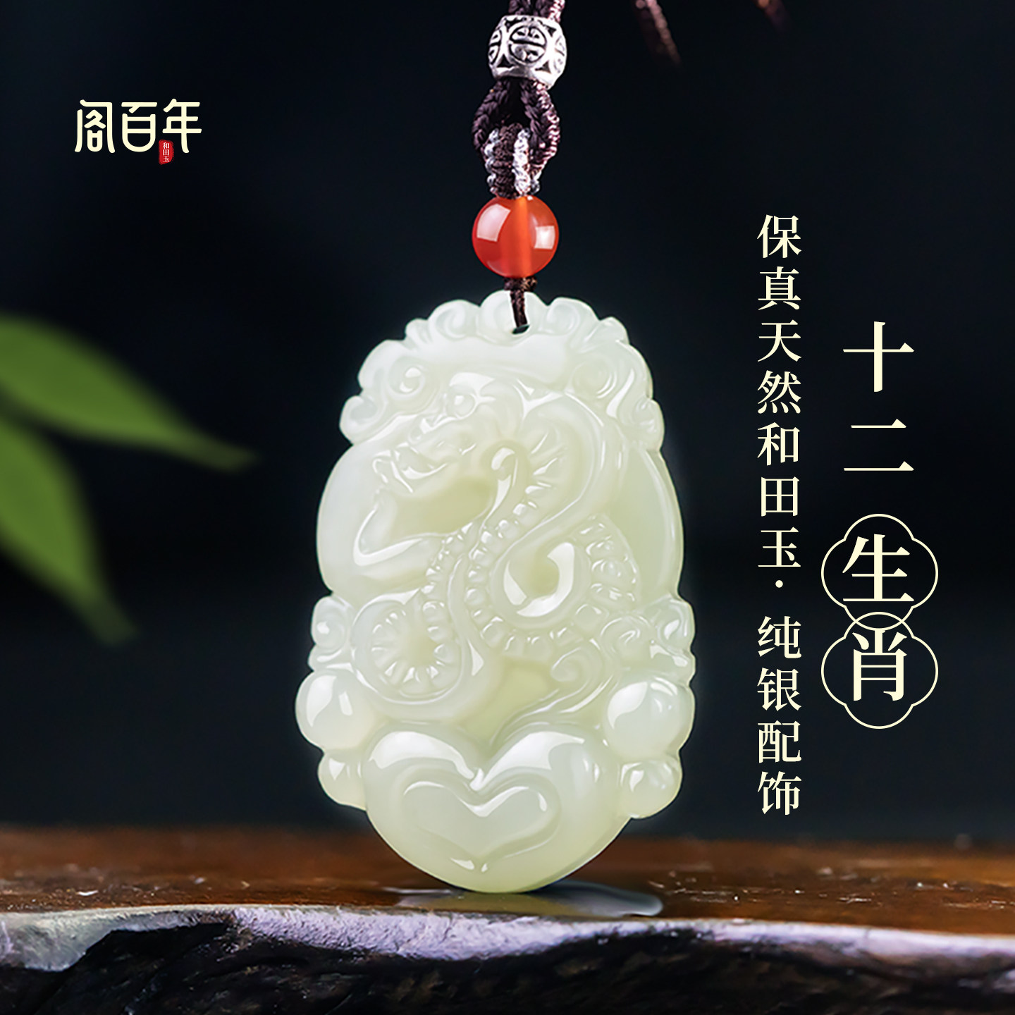 天然保真和田玉十二生肖吊坠挂坠玉坠男女款本命年龙牌龙马蛇猪兔