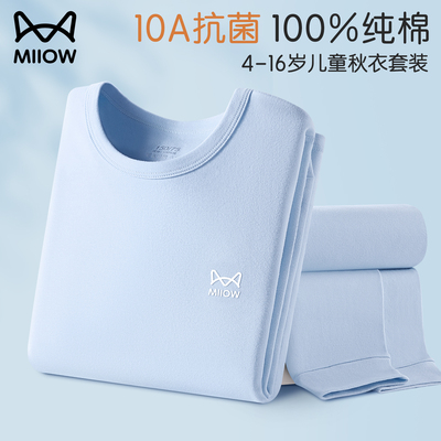 男童保暖秋衣秋裤套装纯棉a类