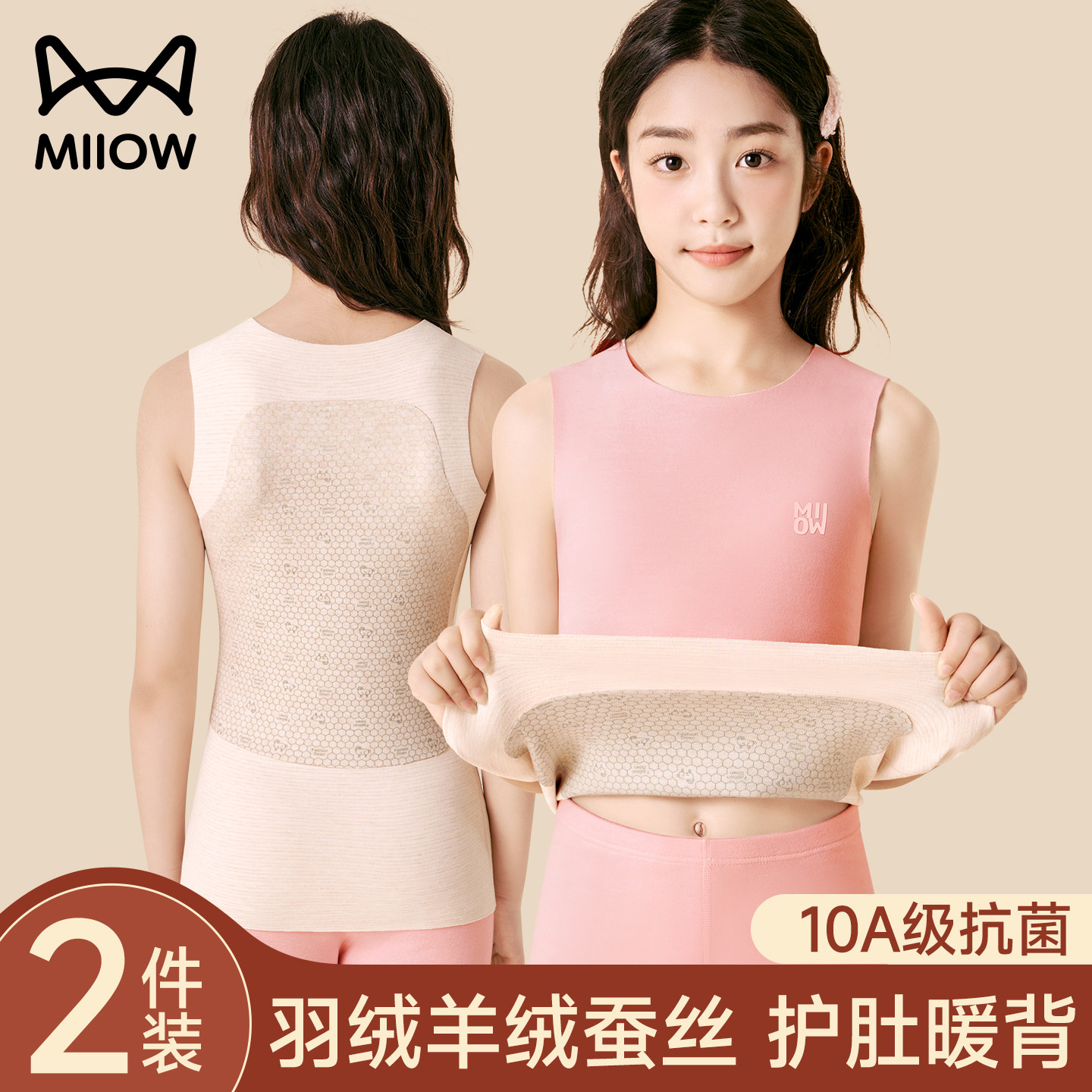 猫人儿童保暖背心女童德绒加绒加厚内穿护肚宝宝打底男童秋冬马甲,童装/婴儿装/亲子装,背心吊带,淘宝优惠券,粉丝福利购,淘宝优惠卷