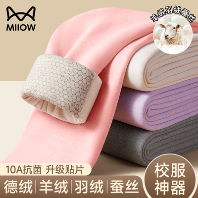 德绒羽绒羊绒蚕丝秋裤