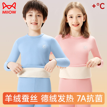 猫人儿童保暖内衣套装男童德绒2024新款女童冬季加绒加厚秋衣秋裤