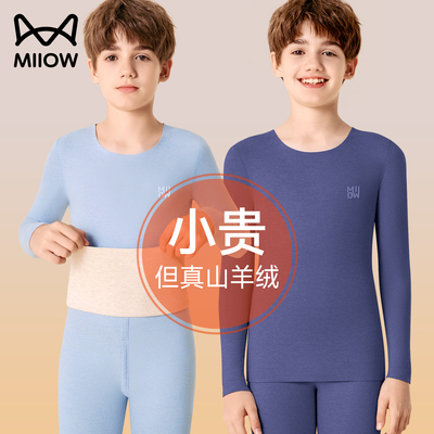 德绒羽绒羊绒蚕丝无痕秋衣秋裤