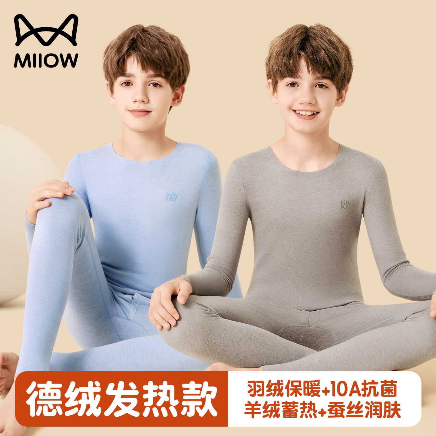 猫人男童秋衣秋裤儿童德绒保暖内衣套装秋冬季男孩中大童加绒加厚