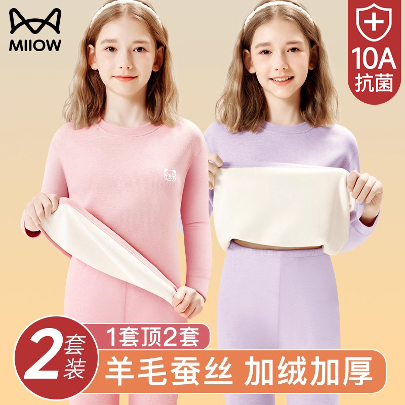 猫人加绒加厚秋冬男女童羊毛蚕丝