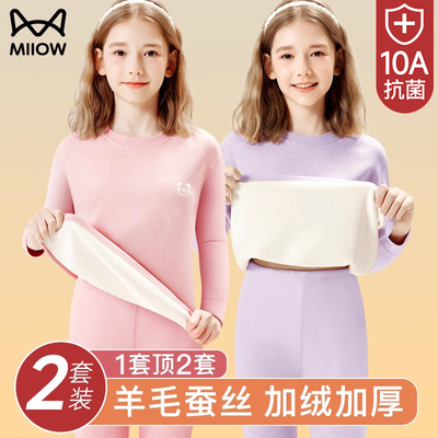 猫人加绒加厚秋冬男女童羊毛蚕丝