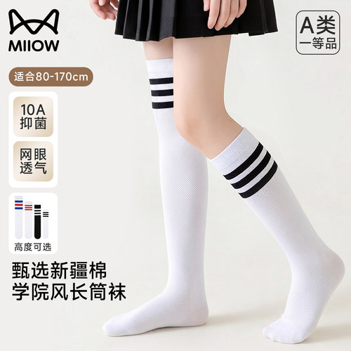 猫人儿童长筒袜夏季薄款过膝袜