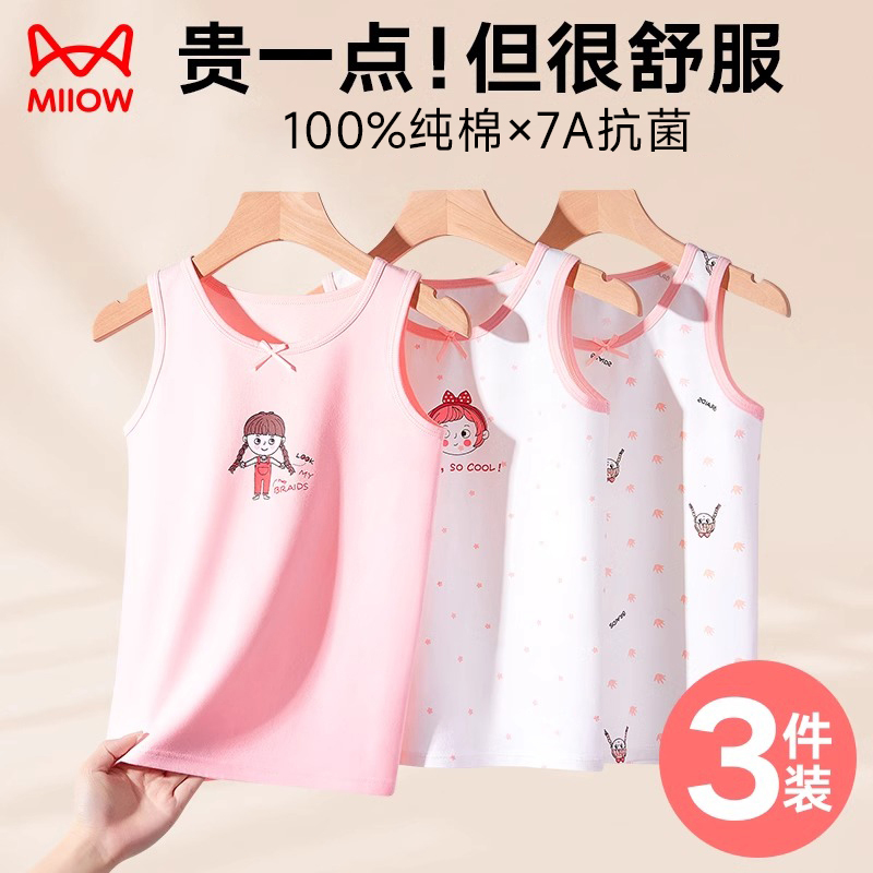 猫人儿童背心女童纯棉女孩宝宝内穿夏季薄款大童马甲无袖打底春秋