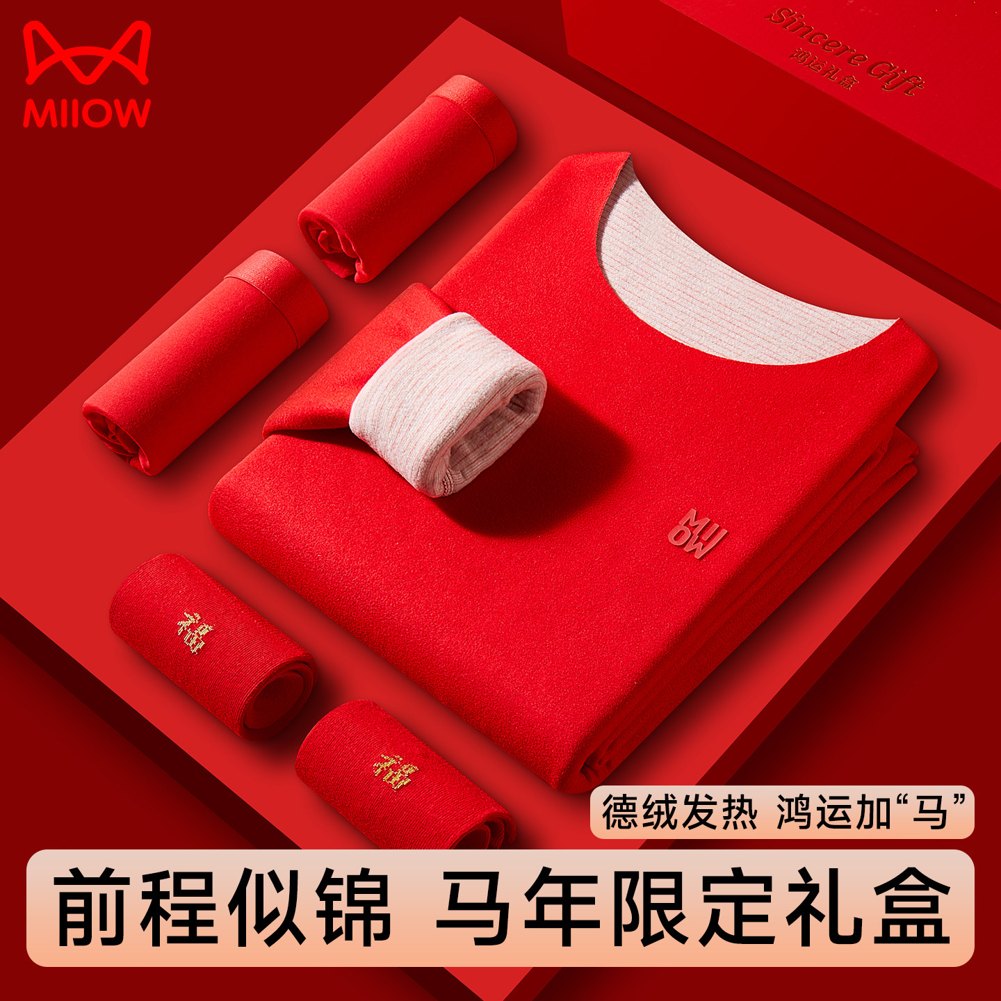 猫人儿童本命年保暖内衣套装红色绒德12岁男女童秋衣秋裤2026新款,童装/婴儿装/亲子装,内衣套装,淘宝优惠券,粉丝福利购,淘宝优惠卷