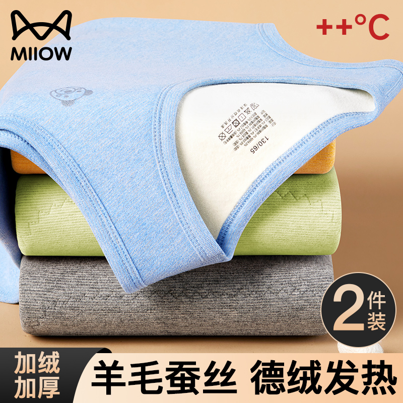 羊毛蚕丝加绒加厚背心7A抗菌防螨