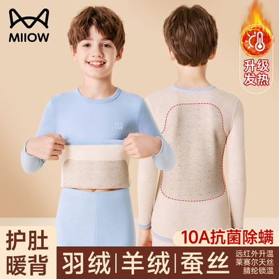 德绒羽绒羊绒蚕丝无痕秋衣秋裤