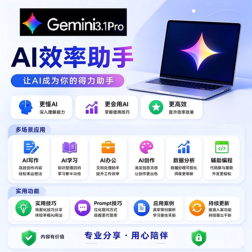 Gemini3pro18个月会员订阅远程