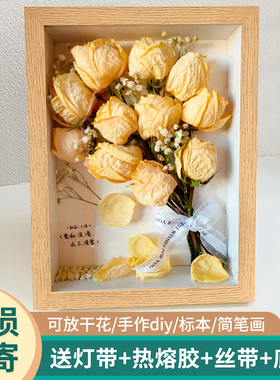 立体中空干花相框七夕情人节diy礼物玫瑰花束保存框蝴蝶标本画框