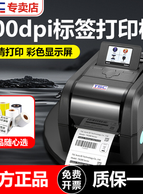 TSC tx610标签印表机工业级600dpi印表机tx600印表机600点条码列