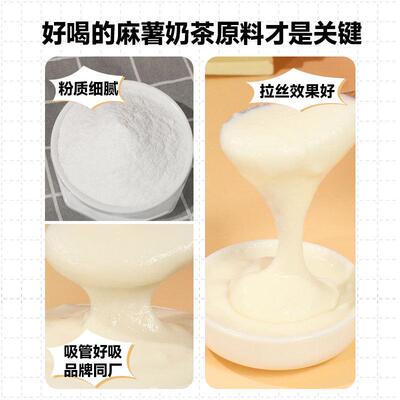 权焠帮 免煮米麻薯粉1kg豆乳麻薯奶茶店专用牛乳味椰香麻吉预拌粉