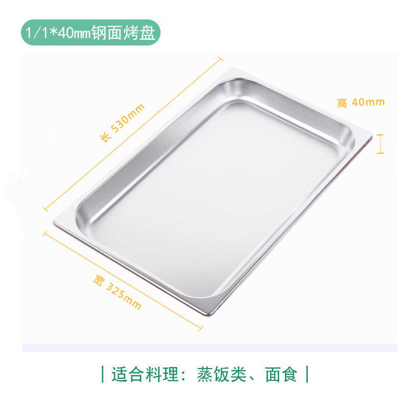 q683乐烤盘蒸烤箱烤盘商用佳斯特信烤鸡架1/1通用不沾平烤盘