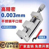 高精密平口钳磨床批士台钳不锈钢夹具手动工业级直角虎钳