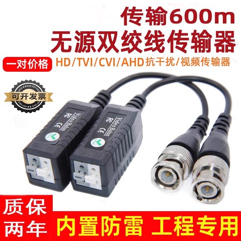 监控器材配件无源双绞线传输器bnc转网线接头双胶线视频收发器