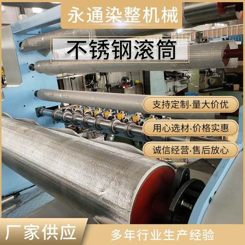 厂家供应 不锈钢滚筒 包胶辊筒 欢迎来电咨询压辊染色机印花机