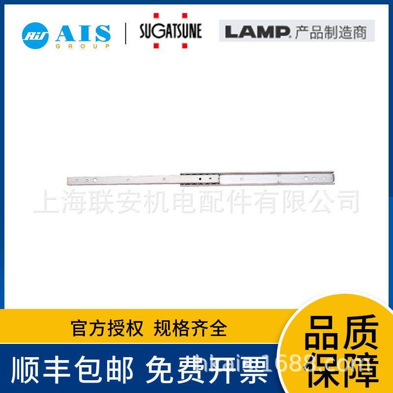 世嘉智尼LAMP 铝合金三节滑轨 订货号AR3-200