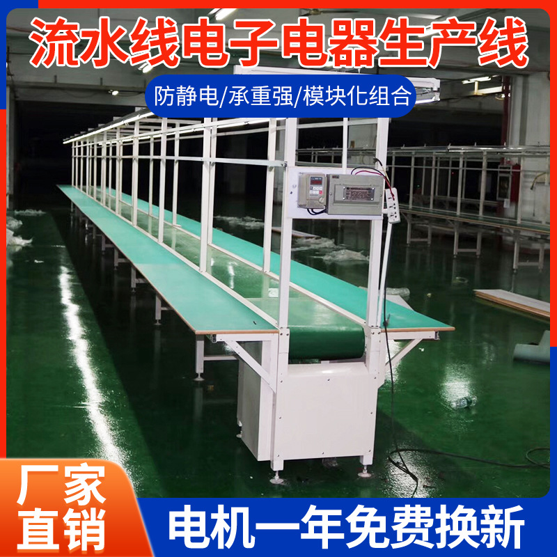 工厂装配生产流水线工作台食品包装不绣钢打包车间防静电维修操作