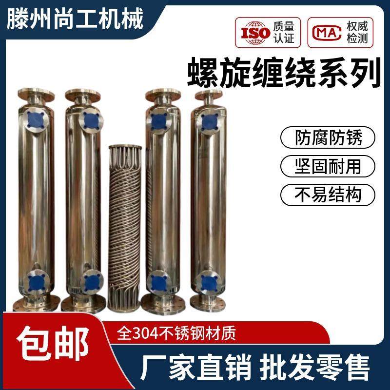 钛材螺旋缠绕管换热器冷凝器双螺纹管多管式不锈钢换热器