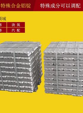 严选原料EN AC43500铝锭 轻量化生产铝合金锭