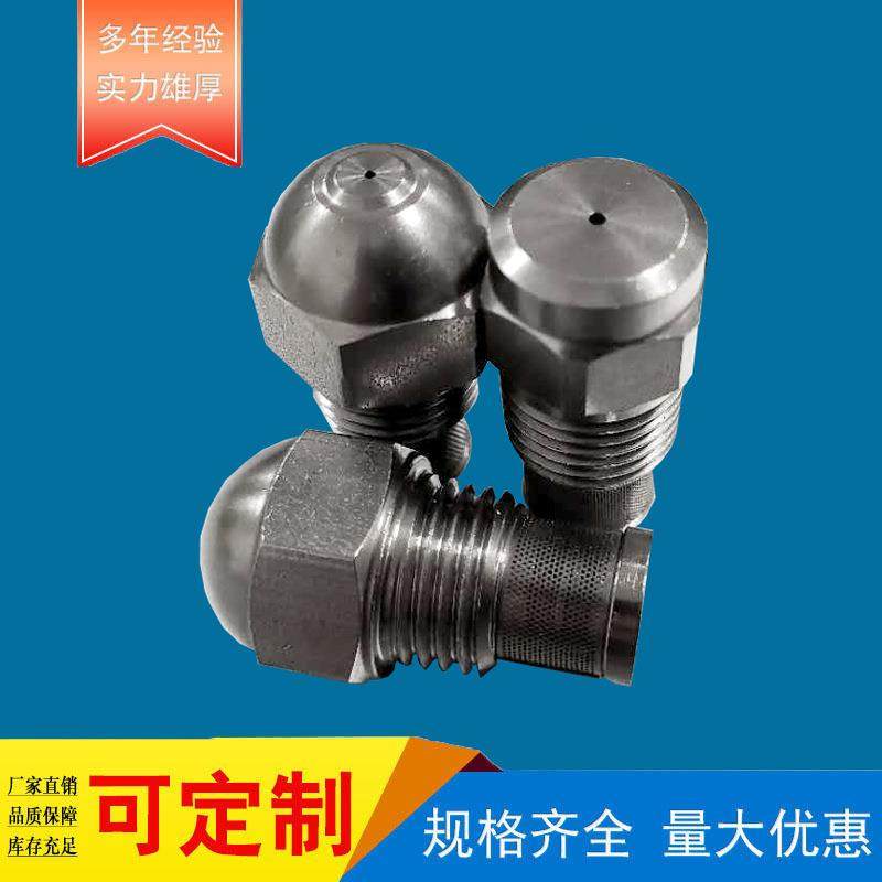 精细雾化喷嘴高压微雾喷嘴燃油喷嘴雾化微细雾化喷头雾化喷嘴精细