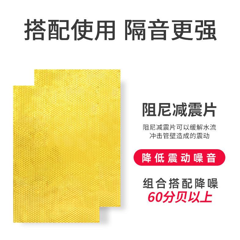 下水道静音棉110型管道棉 配减震阻尼片 包水管卫生间自粘隔音棉