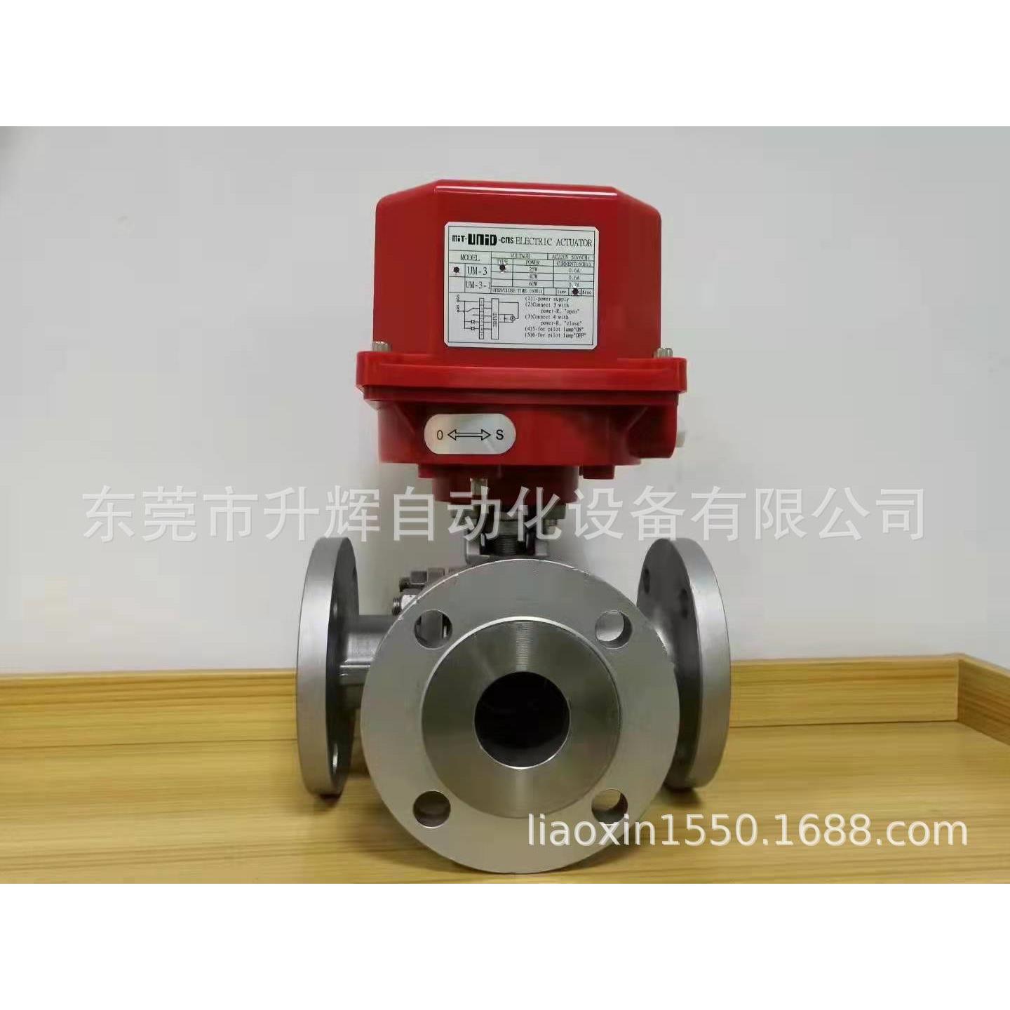 台湾UNID电动三通阀