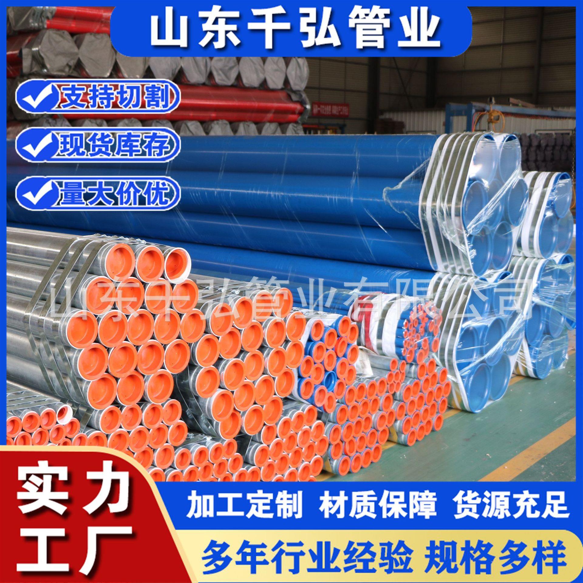 现货销售内外涂塑钢管红色消防直缝钢管连接排水钢管复合涂塑钢管