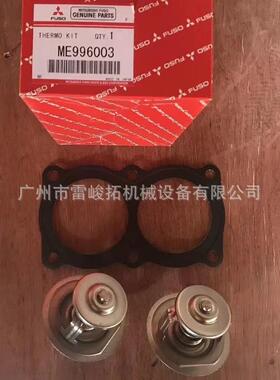 挖掘机装载机配件工程机械配件ME996003节温器