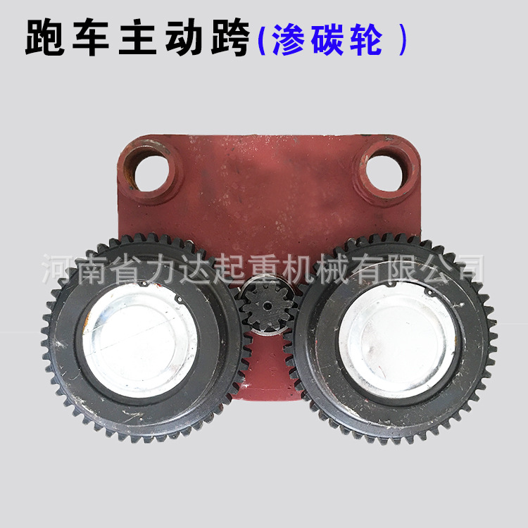 电动葫芦跑车主动跨0.5T1T2T3T5T10T20T32T主动跨含变速渗碳轮