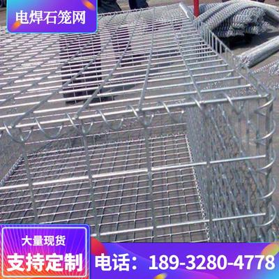 电焊石笼网镀锌景观石笼网墙公园格宾网河道防洪电焊石笼网挡土墙