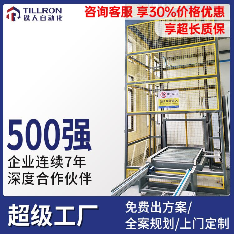 提升机导轨式升降机电动厂房仓库简易货运重型物料搬运垂直输送机