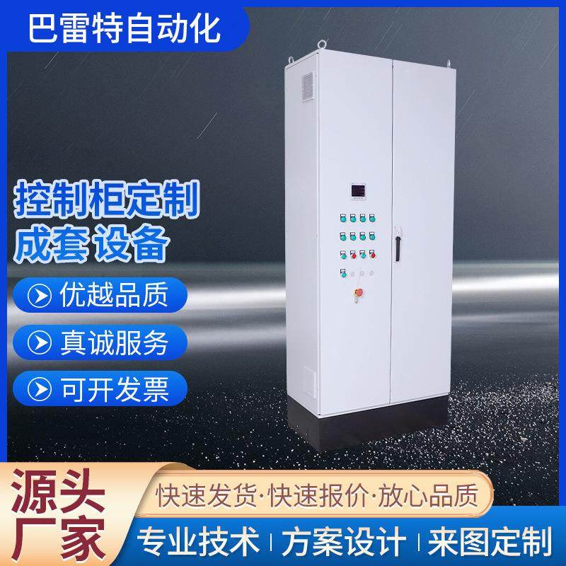 定 制PLC控制柜电气成套设备变频控制柜配电柜自动化控制系统,电子/电工,配电控制柜/控制箱,淘宝优惠券,粉丝福利购,淘宝优惠卷