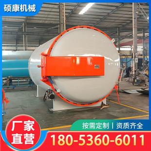 复合材料固化成型釜 汽车引擎盖热压罐 运动器械热压罐