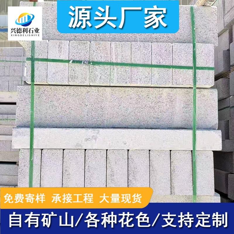 芝麻白道牙石 芝麻灰马路牙子路牙石 山东白麻火烧面倒角路侧石厂